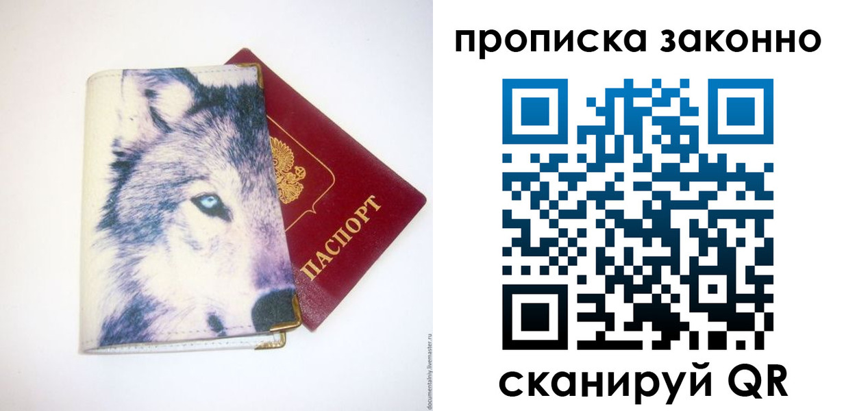 временная регистрация поиск в Рудне