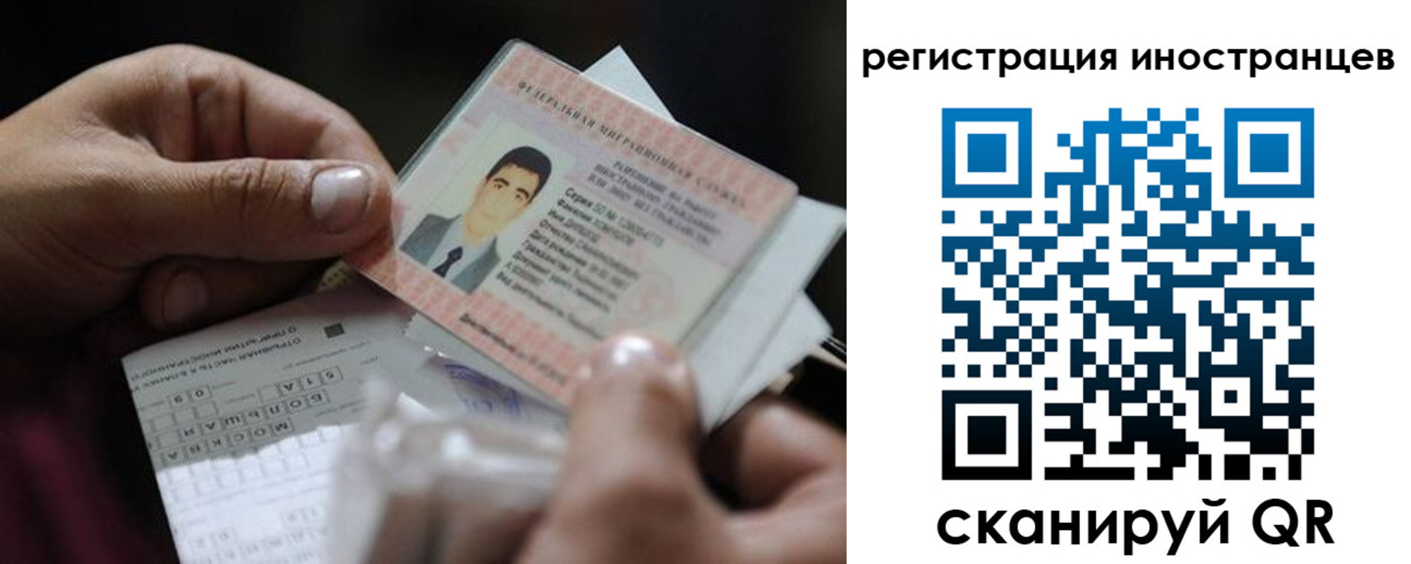 прописка для школы в Рудне