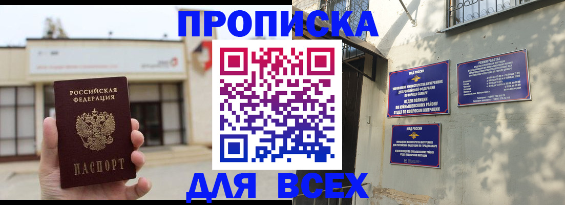 временная регистрация надежно в Рудне