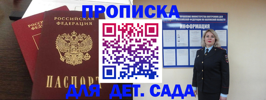 прописка для кредита в Рудне