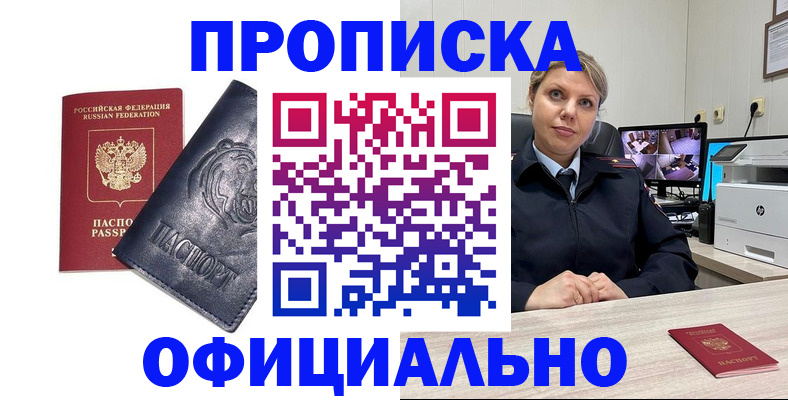 где прописаться в Рудне