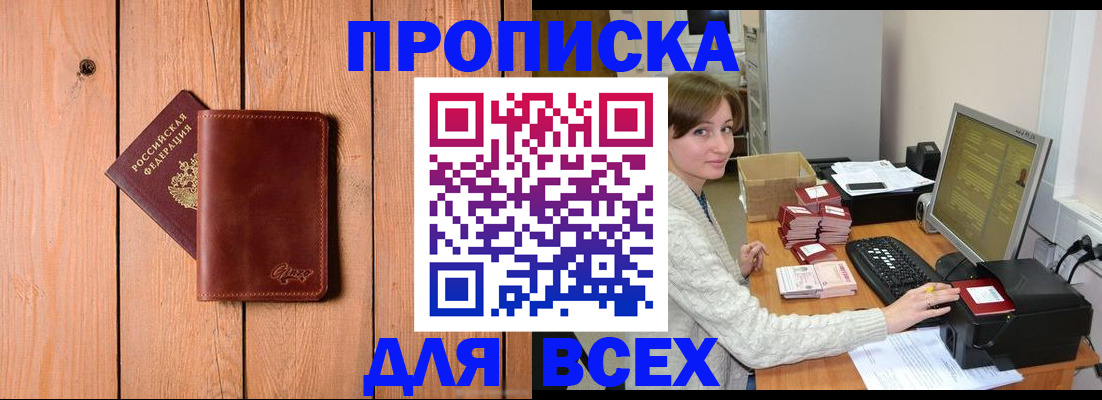 пропишу в квартире в Рудне