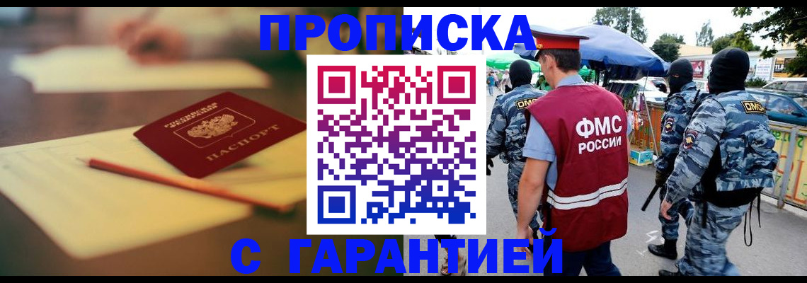 временная регистрация поиск в Рудне