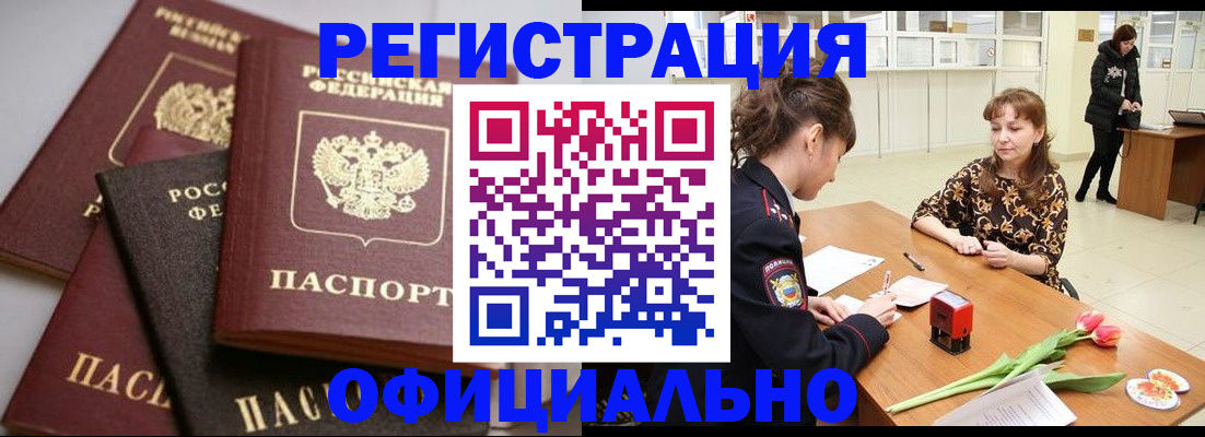 временная регистрация в Рудне