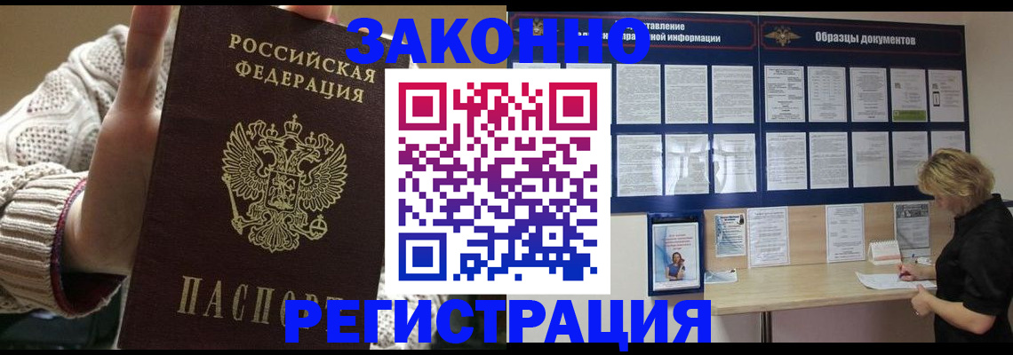 прописка от собственника в Рудне